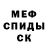 Амфетамин 98% Sinister Minister