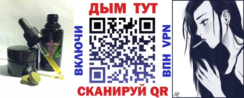 сколько стоит  Чебоксары  Печенье с ТГК конопля 