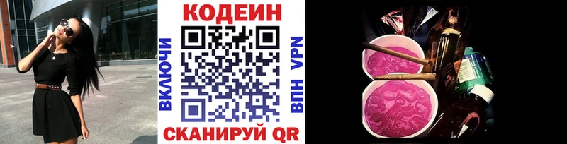 даркнет сайт  кракен сайт  Кодеин напиток Lean (лин)  Чебоксары 