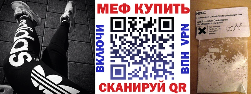 где купить наркотик  mega ссылка  МЯУ-МЯУ кристаллы  Чебоксары 