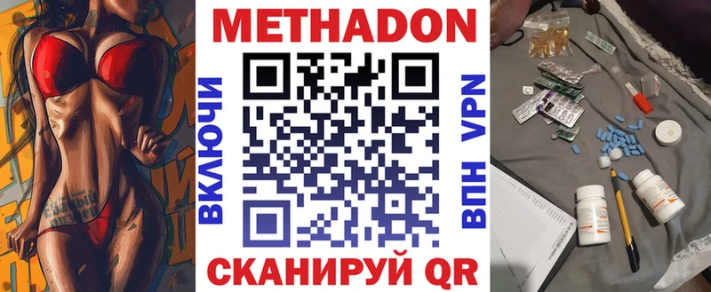 МЕТАДОН VHQ  Чебоксары 